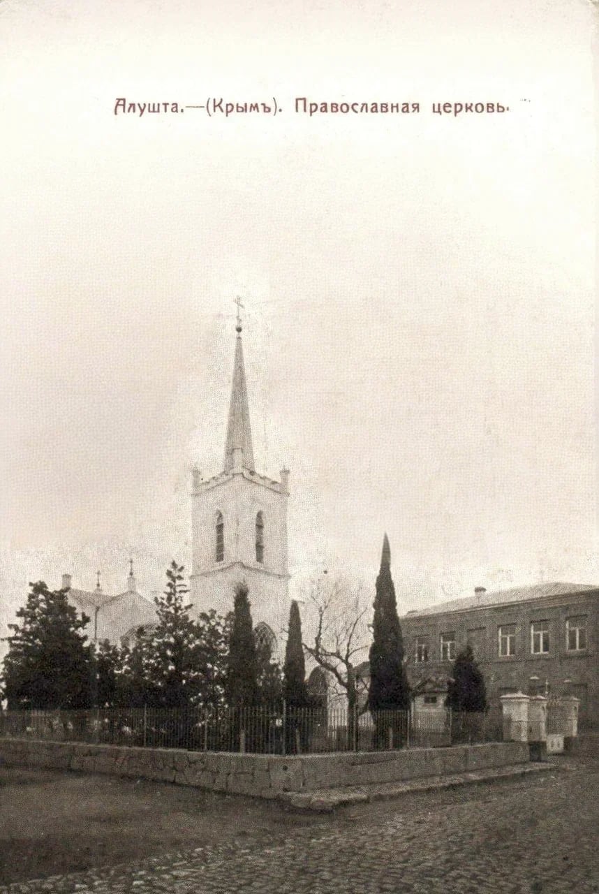 Алушта. Православная церковь. 1900 года.