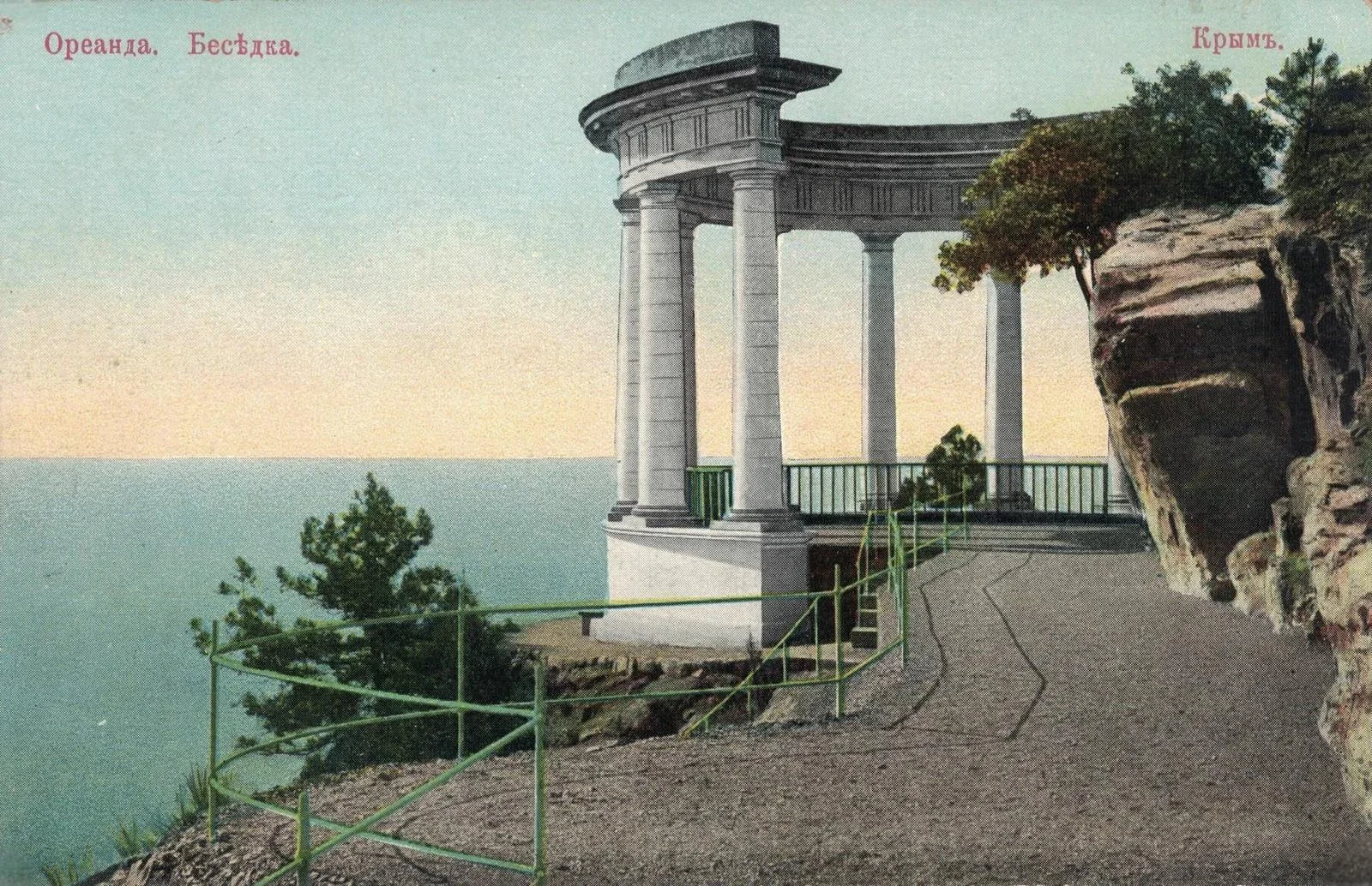 Ялта, Ливадия. Беседка на Солнечной тропе