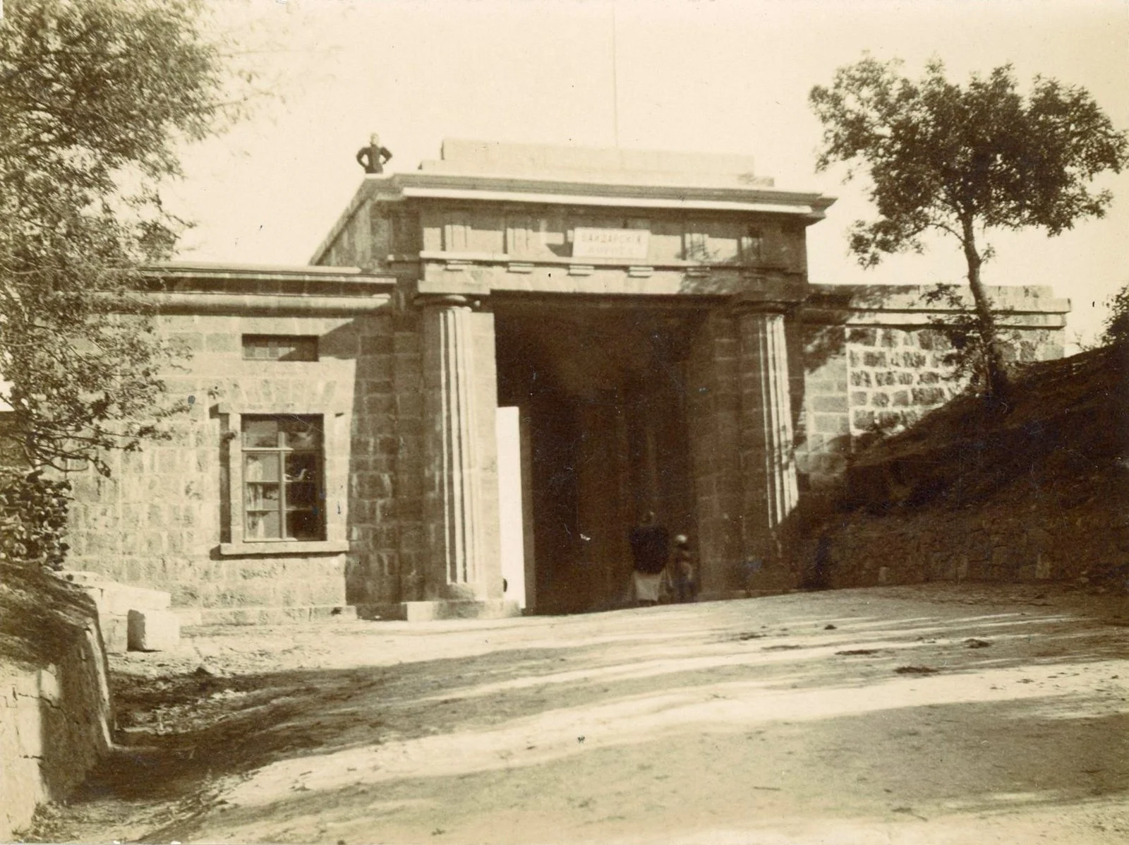  Байдарские ворота. Форос 1922 год