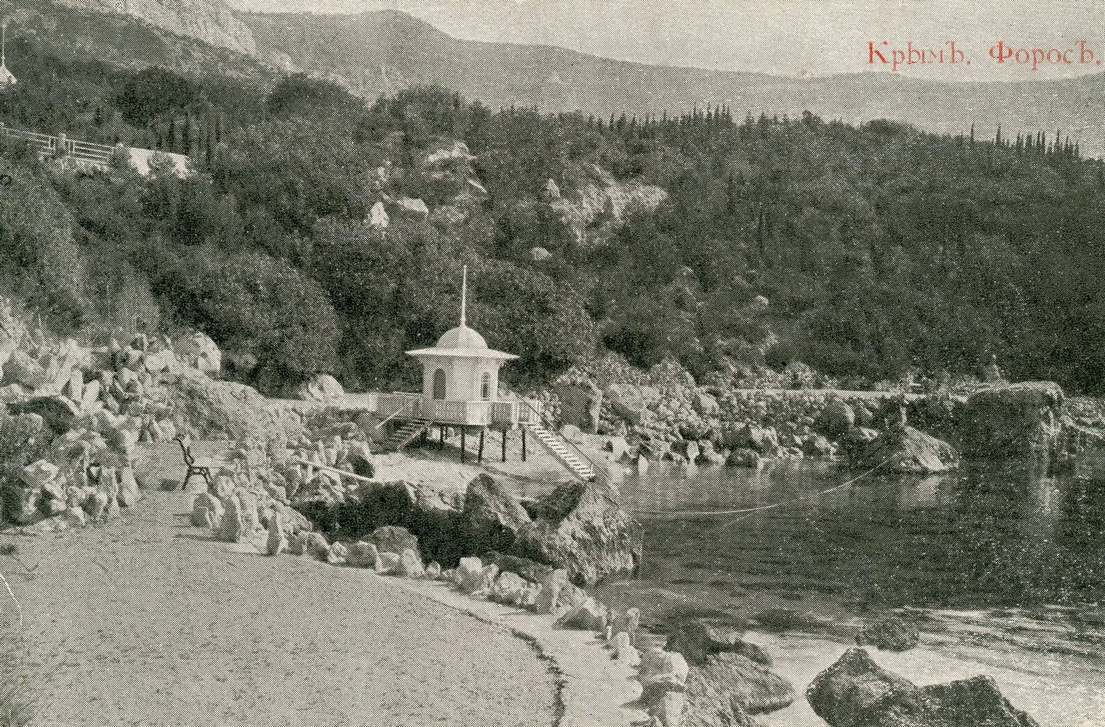 Берег Форос. Пляж.