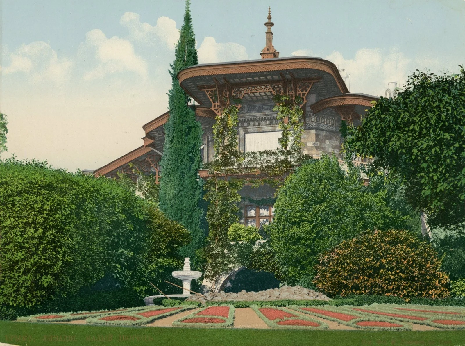 Ливадия. Малый дворец 1894