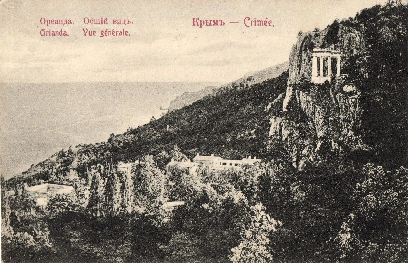 Ореанда. Общий вид.