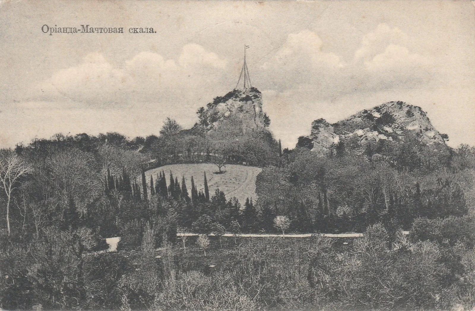 Ореанда. Мачтовая скала.