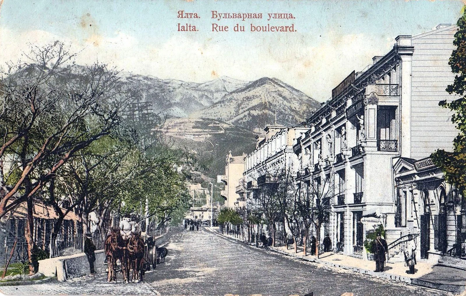 Ялта. Бульварная улица.