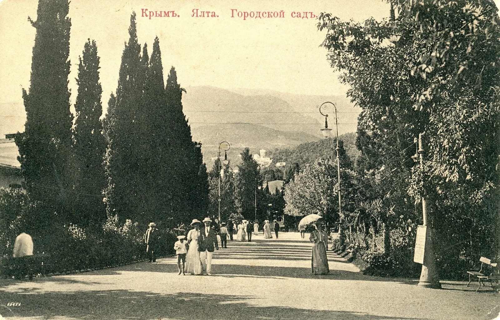 Ялта. Городской сад.