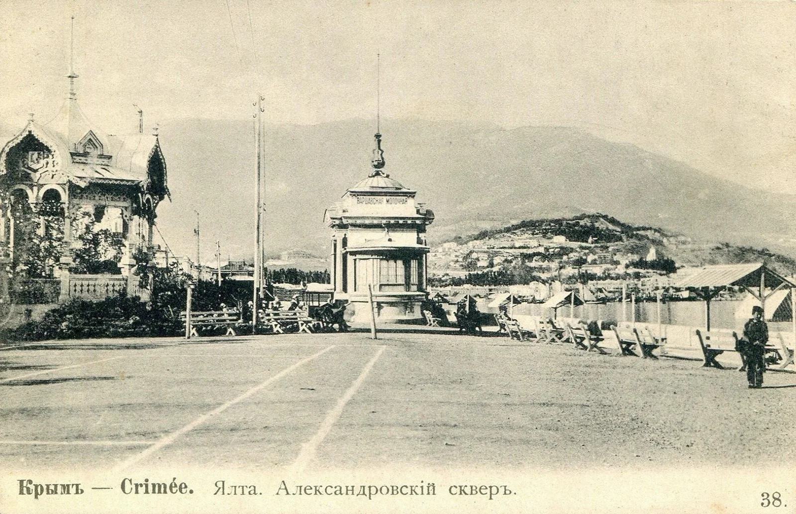 Ялта. Александровский сад.