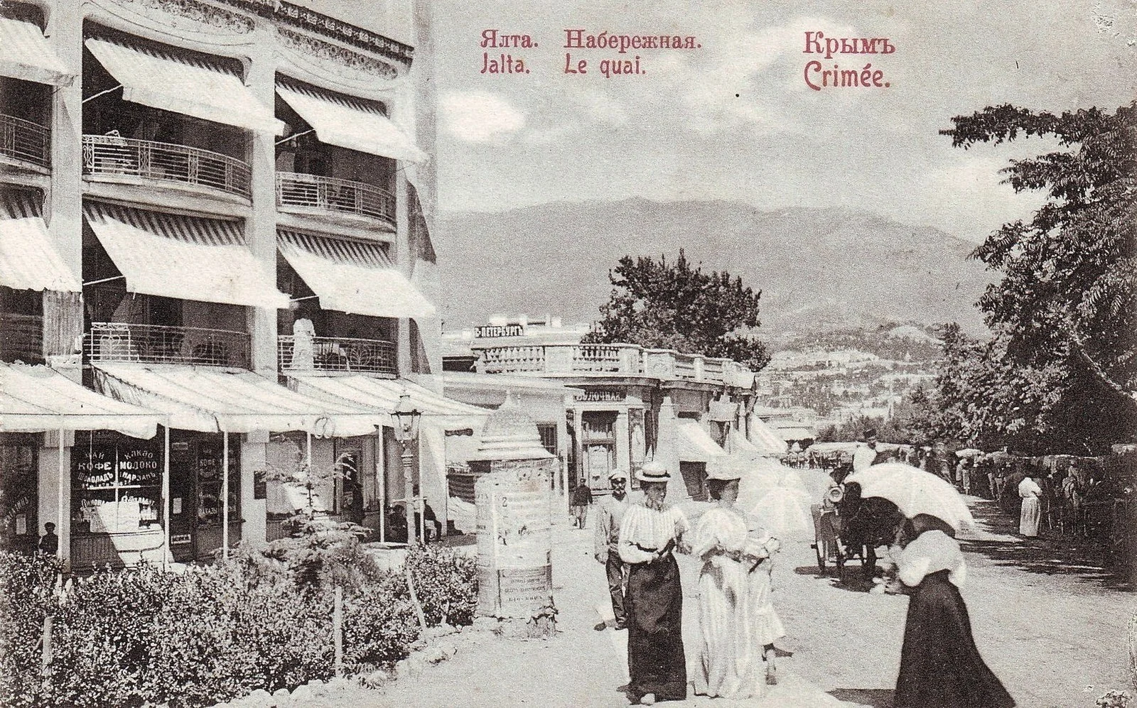 Ялта. Набережная.Близь к улице Пушкинская.