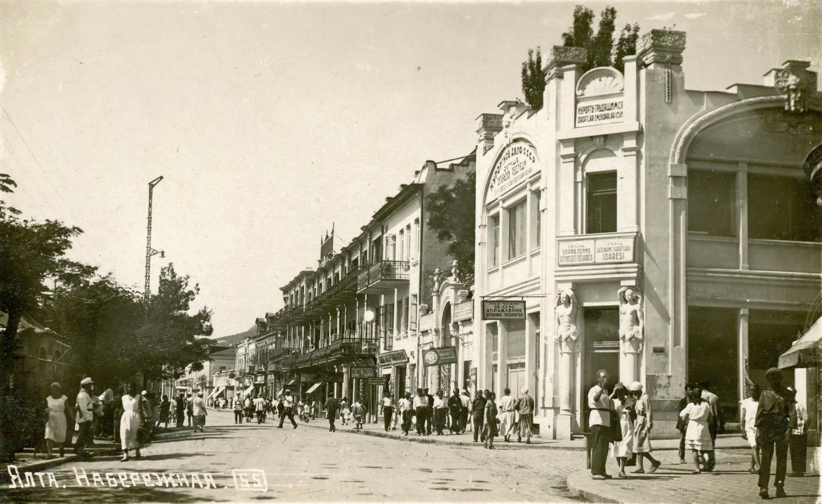 Ялта. Набережная. ул. Ленина рядом поворот на ул. Морская