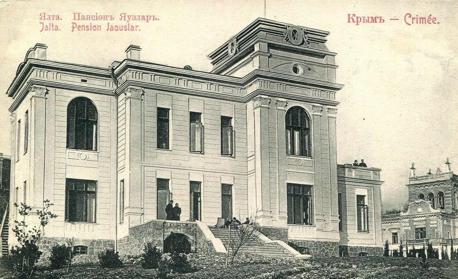 Ялта. Пансион Яузлар. 1902 год