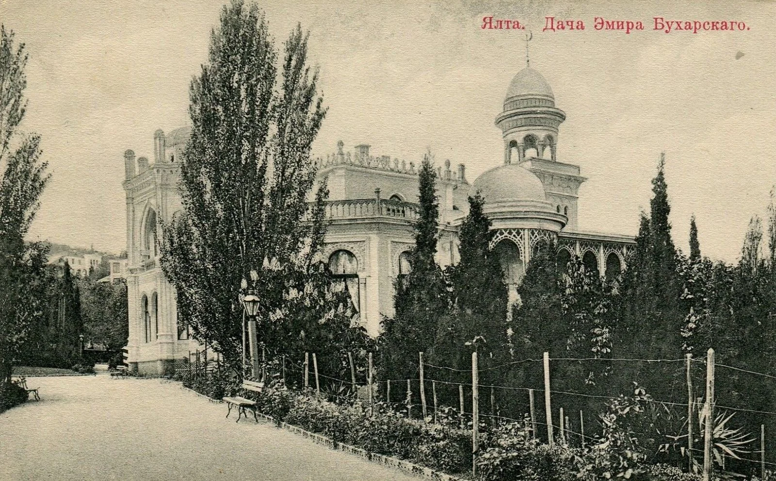 Дворец Эмира Бухарского. 1905 год