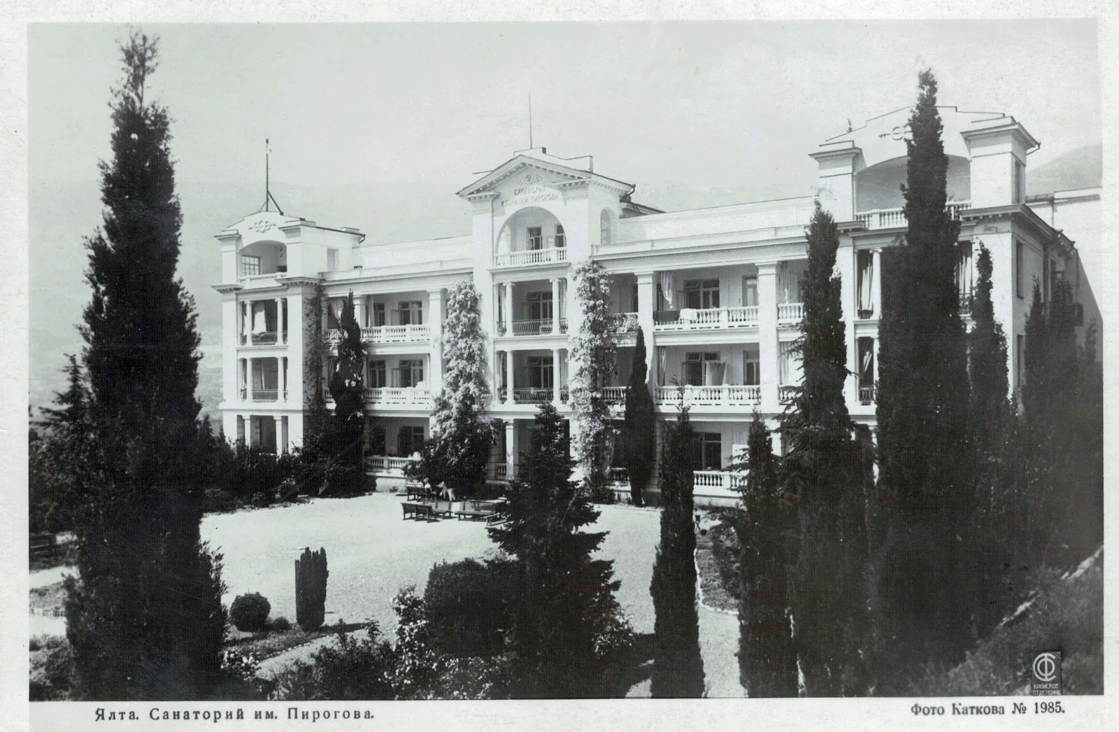 Ялта. Санаторий Пирогова. Института имени И. М. Сеченова ул. Мухина, 10 / пер. Свердлова, 3.