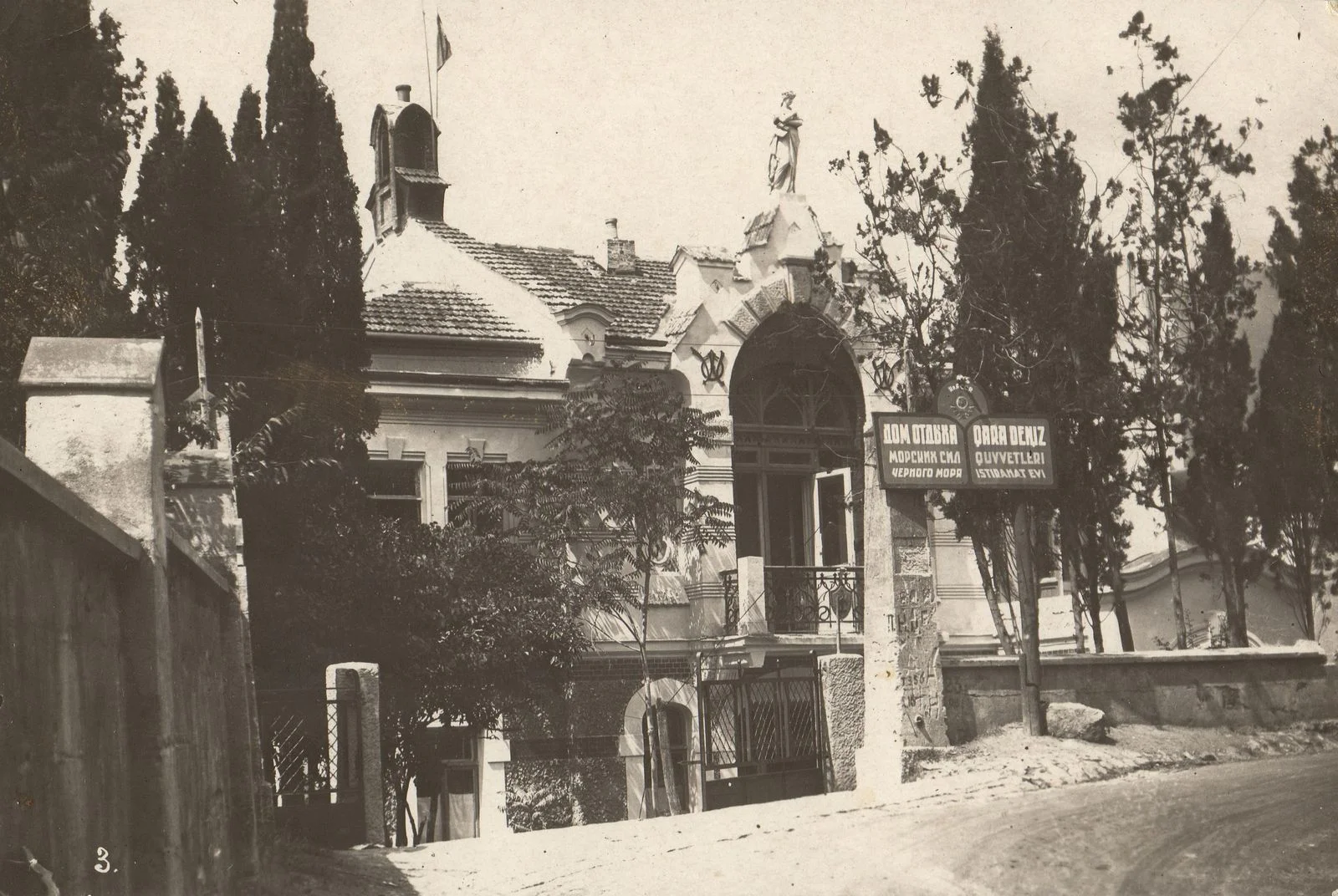 Ялта. Дом Вегенера. улица Свердлова 32