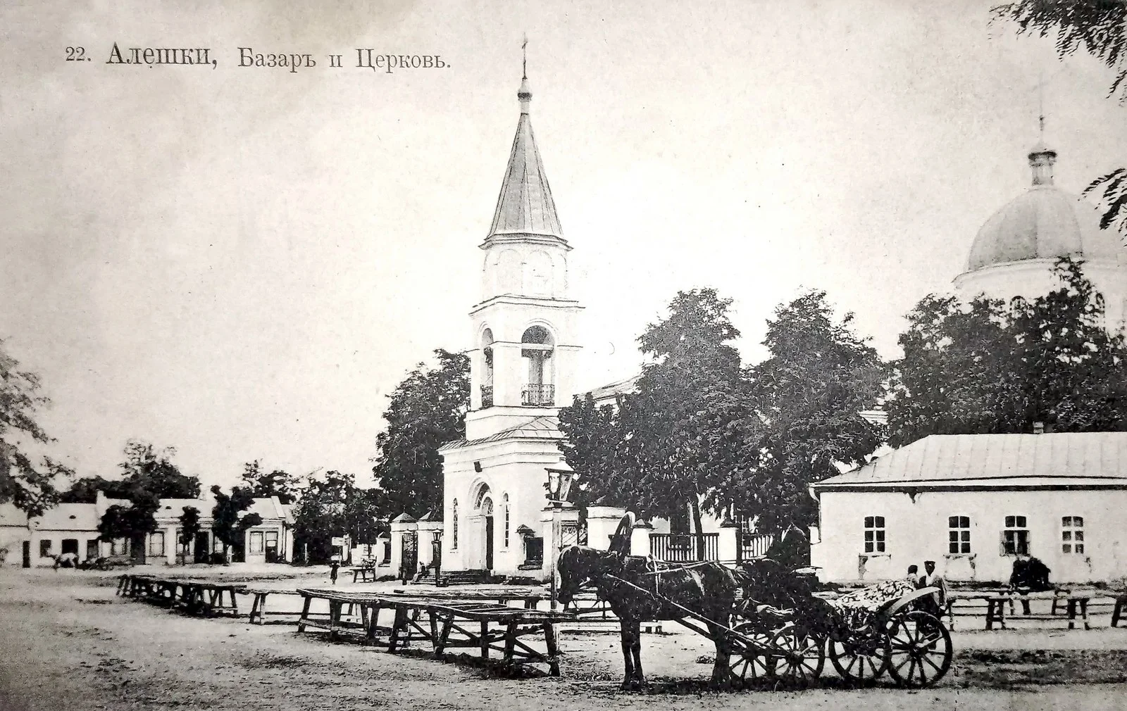 Алёшки. Базар и Введенский собор