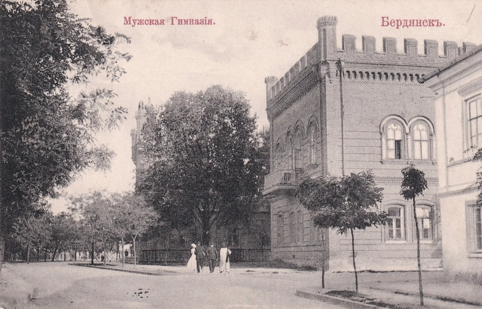 Бердянск.  Мужская гимназия. Вид со стороны Таможенной площади