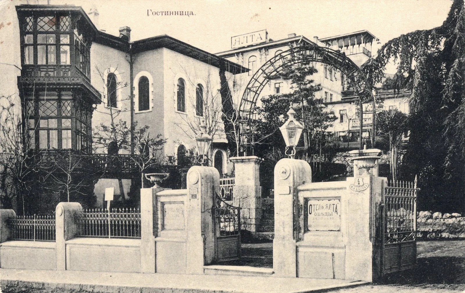 Ялта Гостиница "Отель Ялта" 1910 год