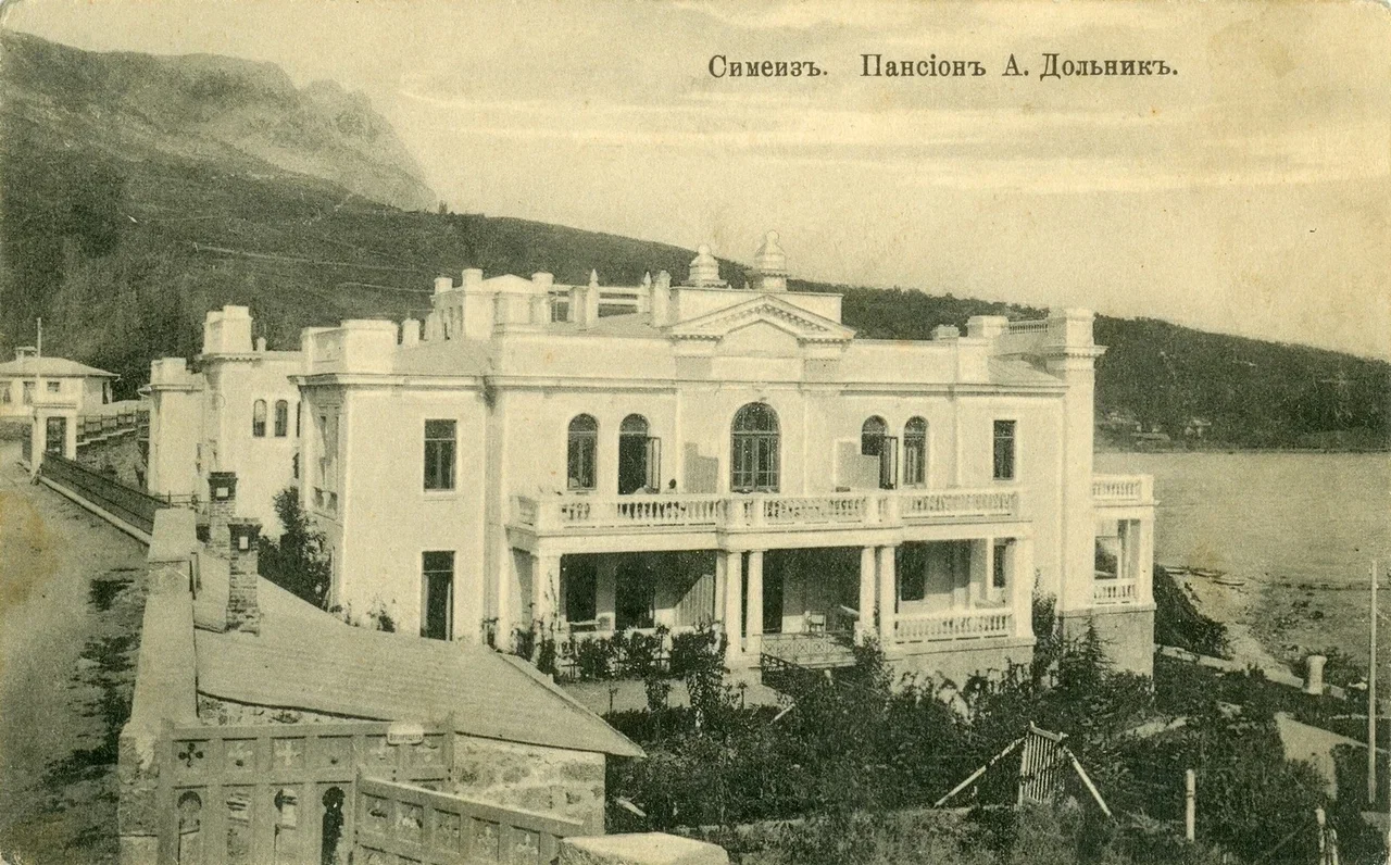 Симеиз. Пансион Дольник. 1915 года.