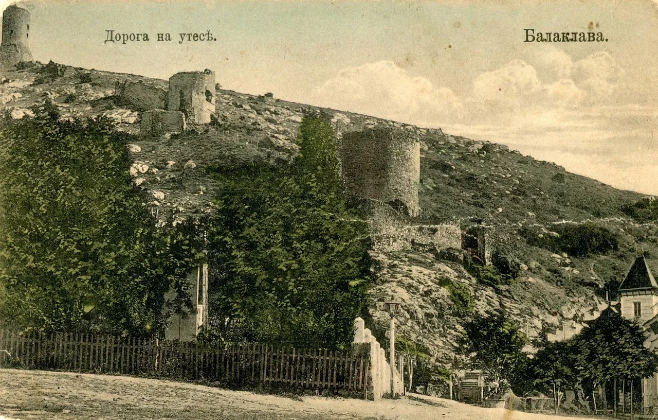 Балаклава. Дорога на утес