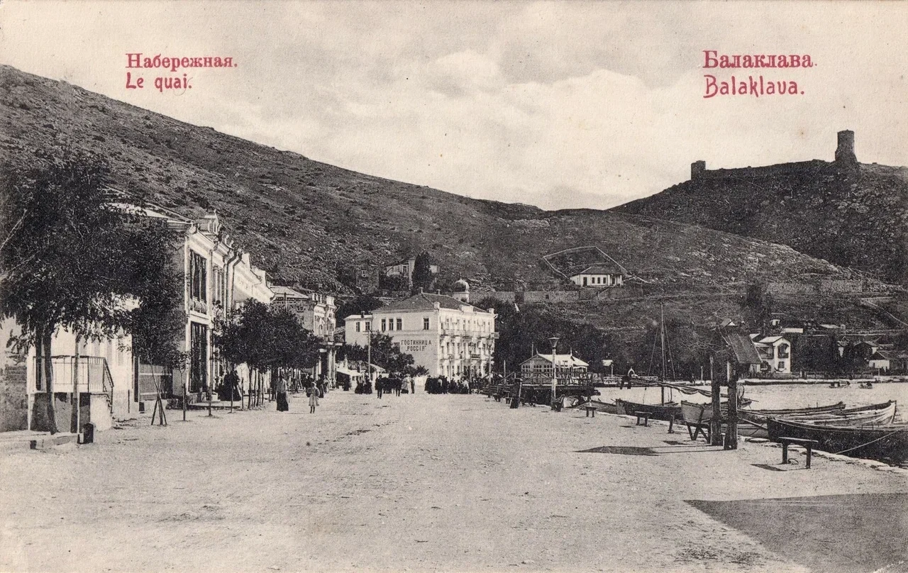 Балаклава. Набережная