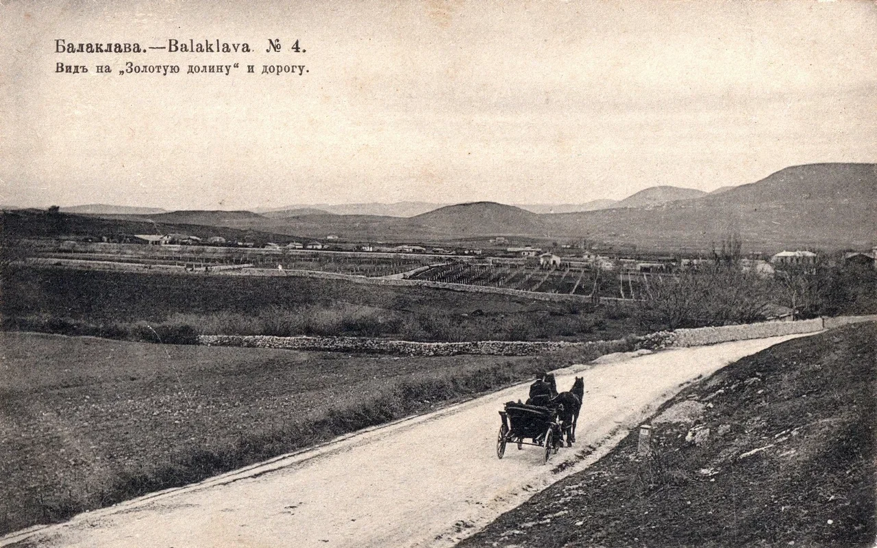 Балаклава. Вид на «Золотую долину» и дорогу. 1890 года.