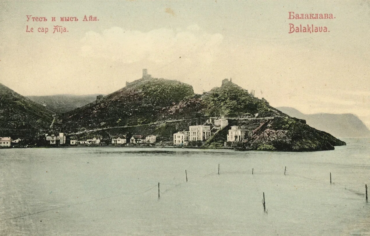 Балаклава. Утес и мыс Айя