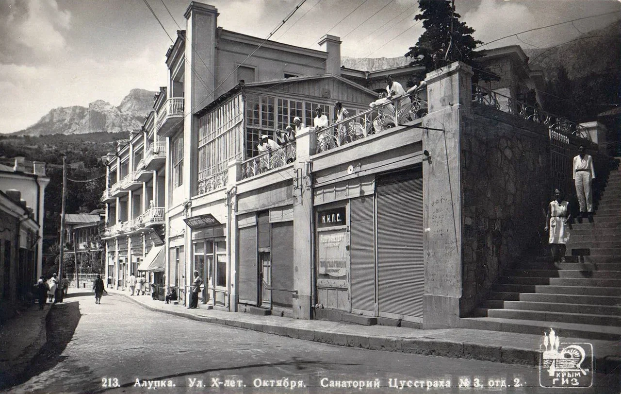 Алупка. Улица Х-летия Октября