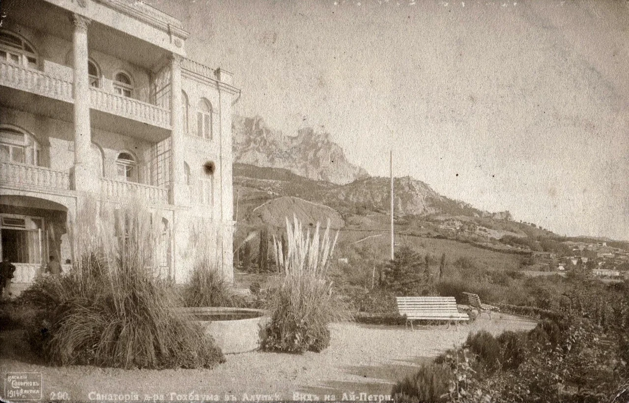 Алупка. Санаторий Гохбаума.