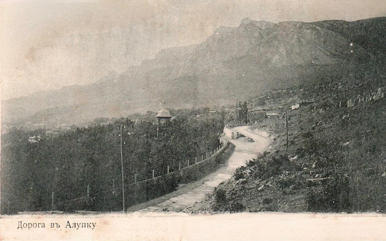 Крым. Дорога в Алупку. 1917 года.