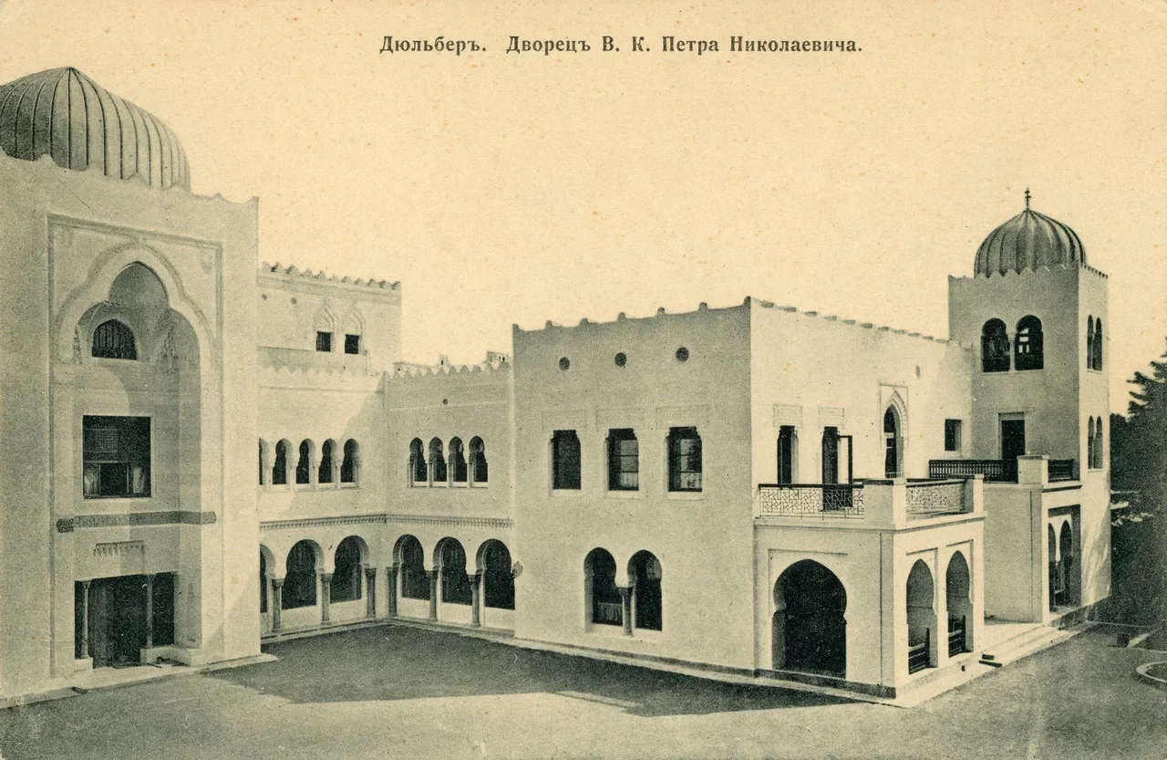 Дюльбер. Дворец В.К. Петра Николаевича