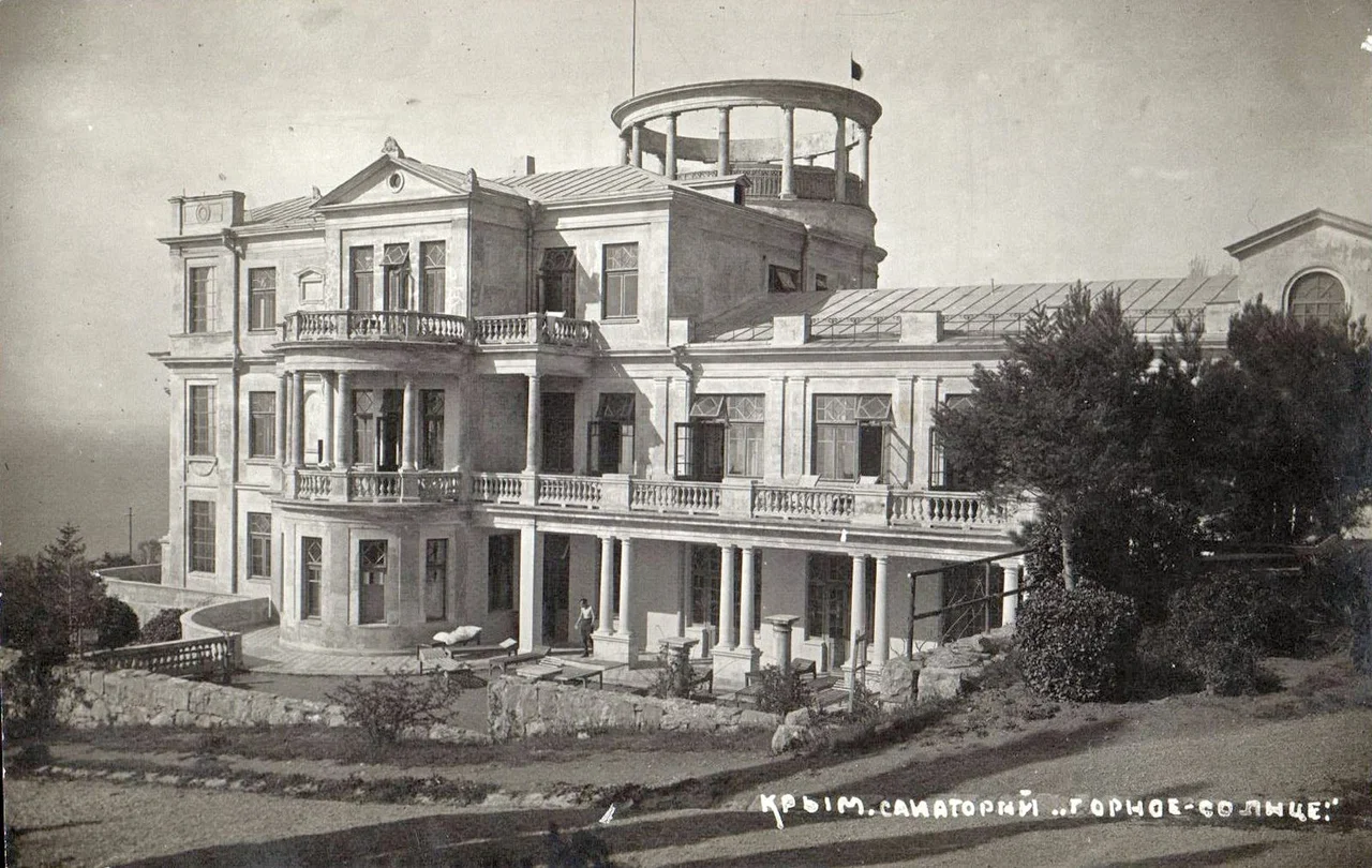 Гаспра. Санаторий «Горное солнце»