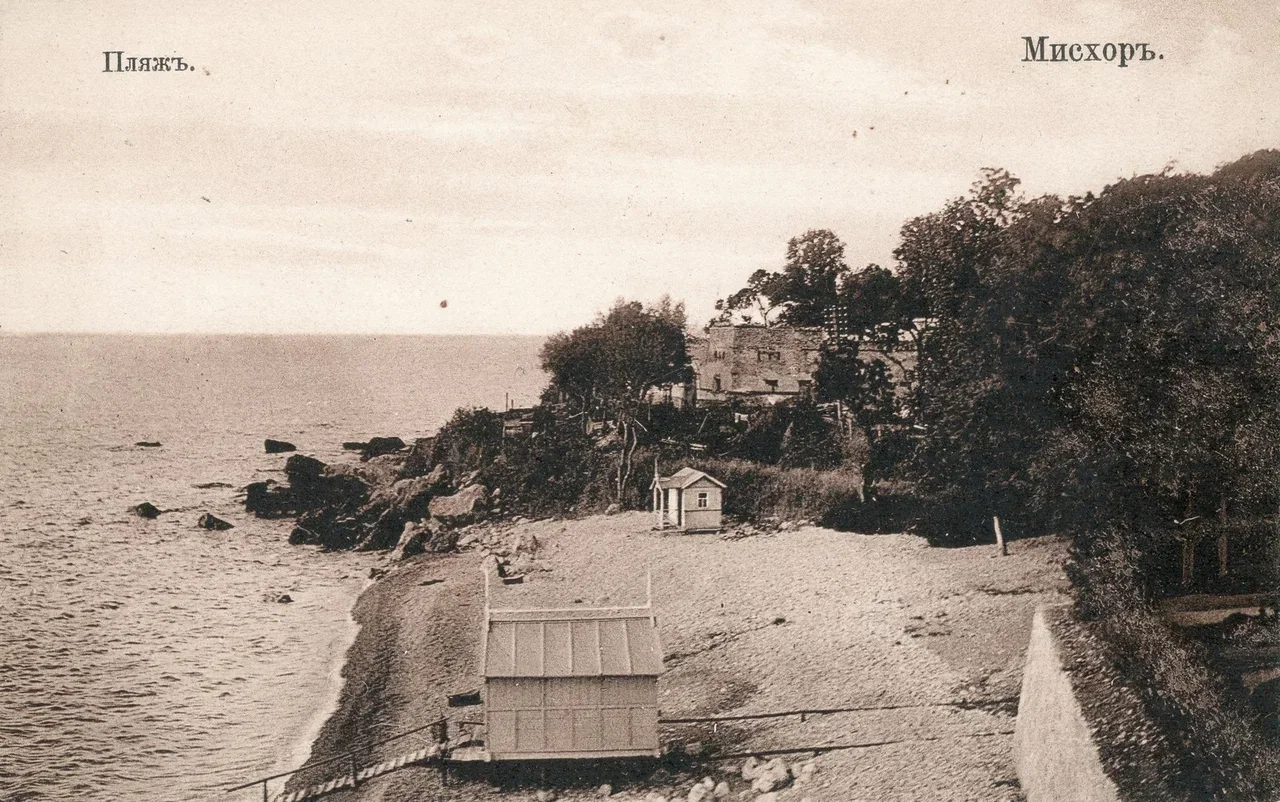 Мисхор. Пляж. 1905 года. 
