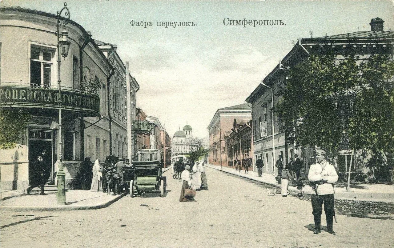 Симферополь. Фабра переулок.