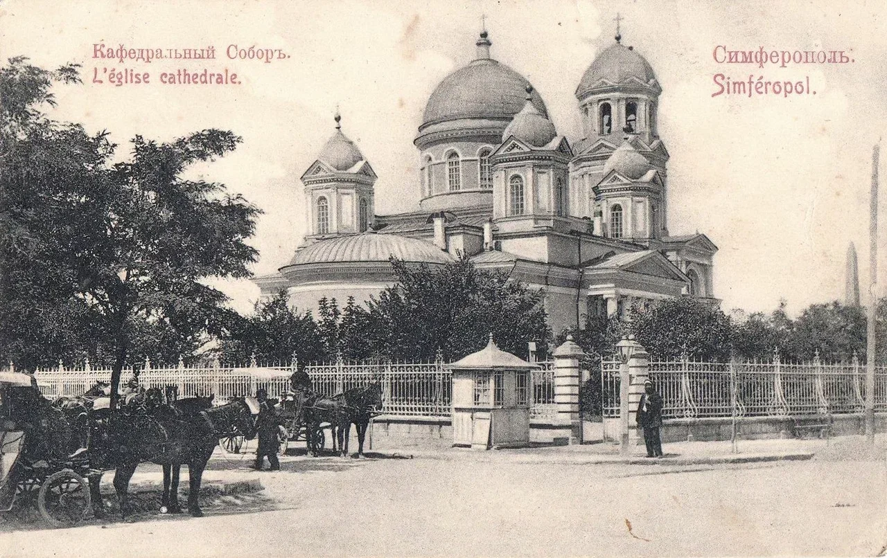 Симферополь. Кафедральный собор. 1917 года.