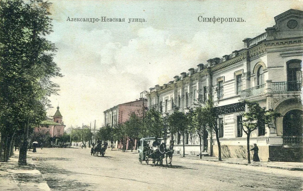 Симферополь. Александро-Невская улица