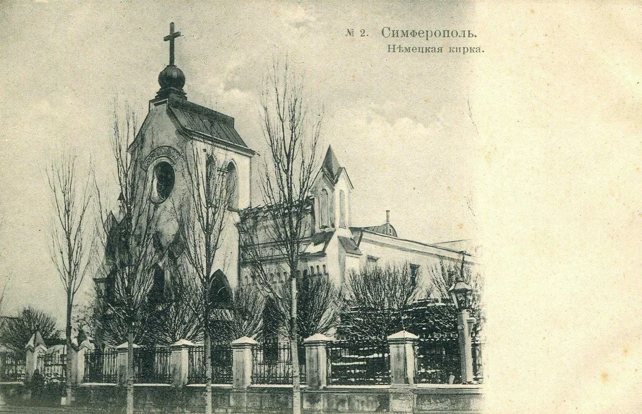 Симферополь. Немецкая кирха