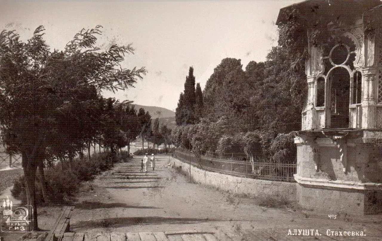 Алушта. Стахеевка. 1928 года.