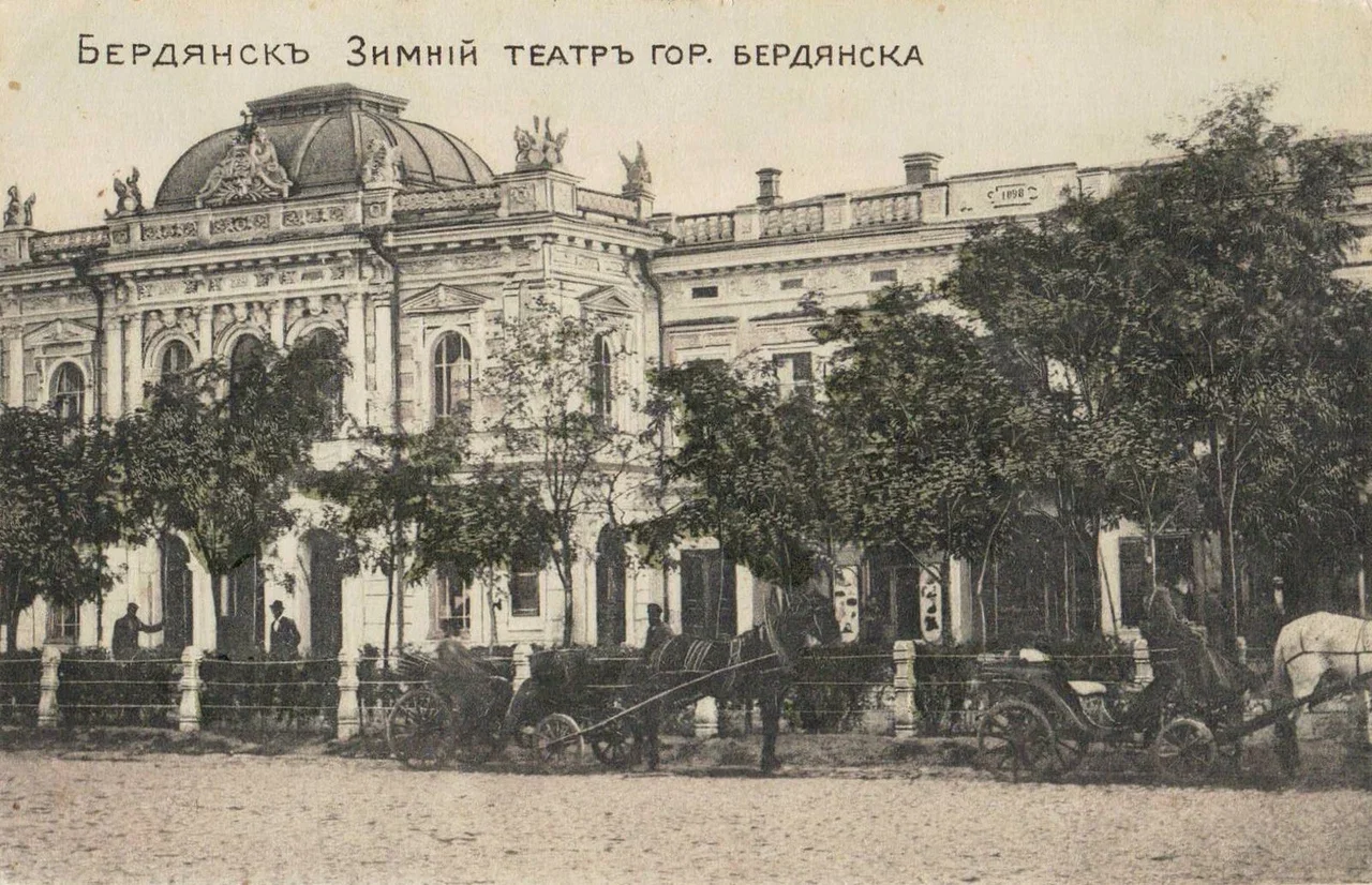 Бердянск. Городской театр.