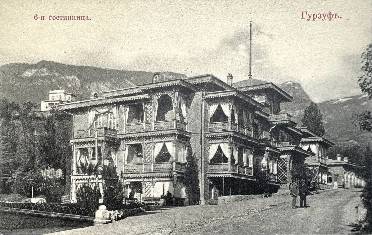 Гурзуф. 6-я гостиница. 1905 года.