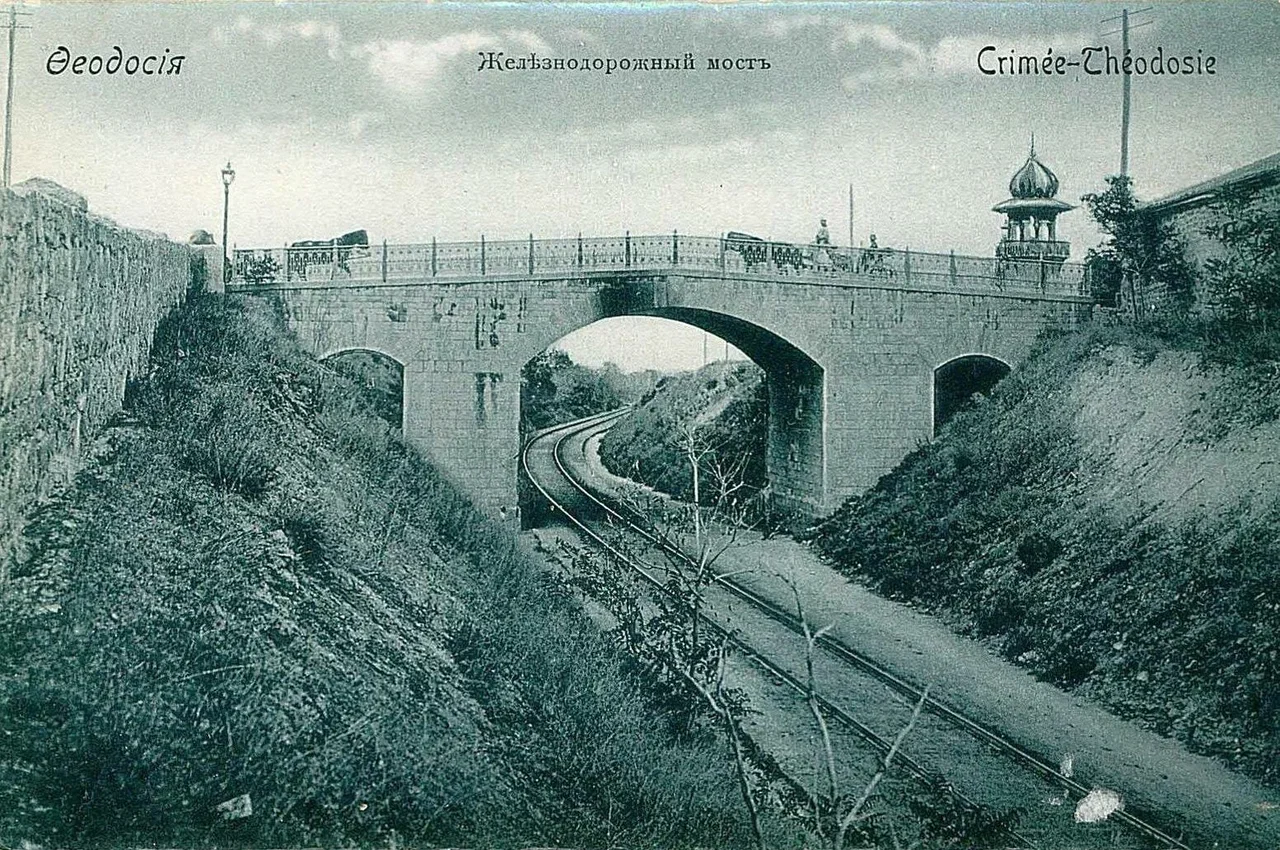 Феодосия. Железнодорожный мост.