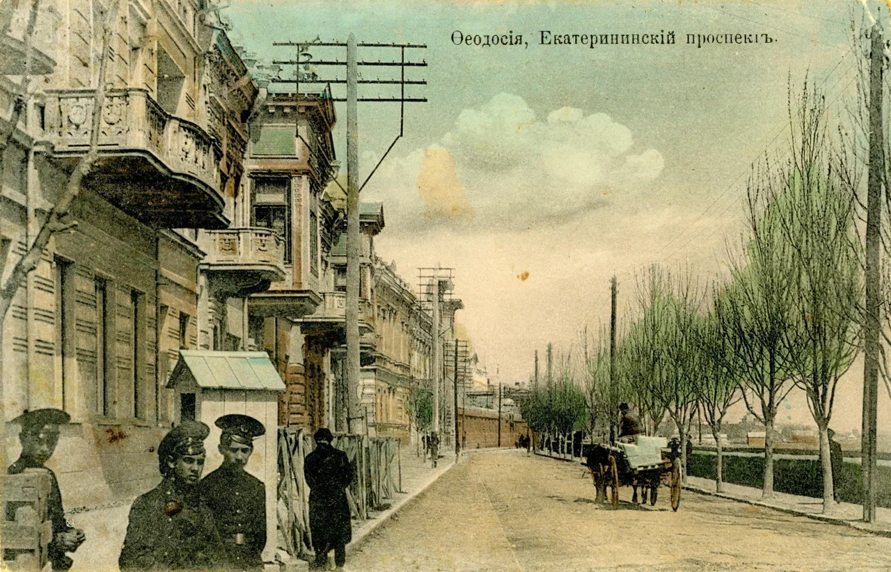 Феодосия. Екатерининский проспект. 1905 года.