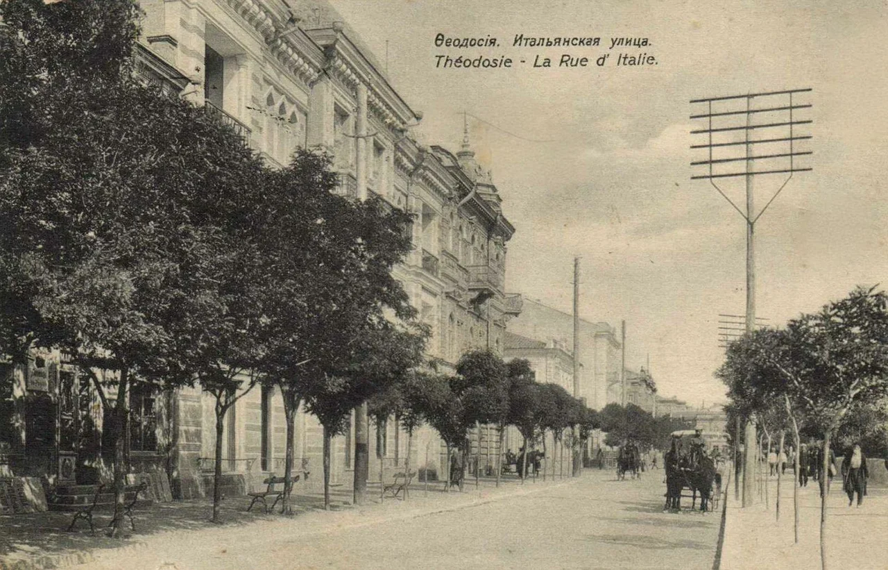 Феодосия. Итальянская улица. 1894 года.
