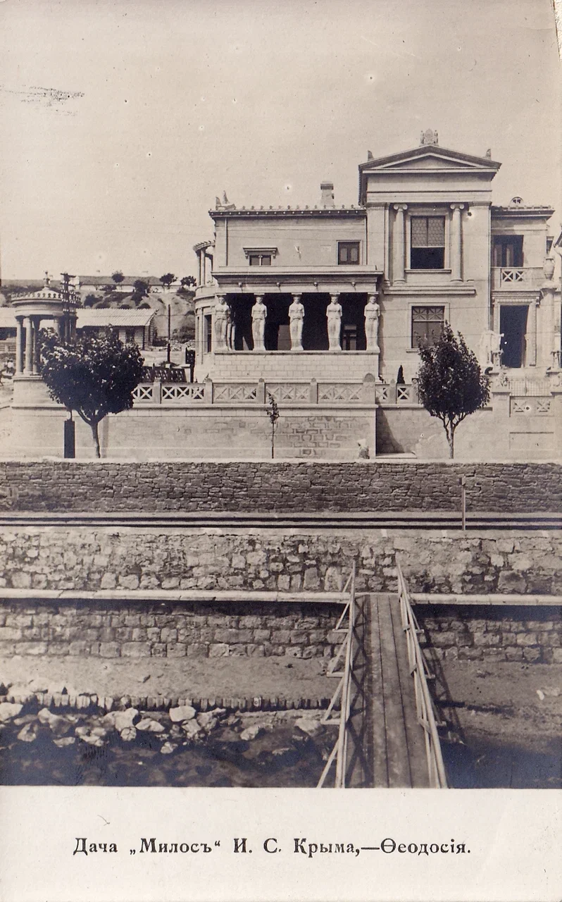 Феодосия. Дача «Милос». 1911 года.