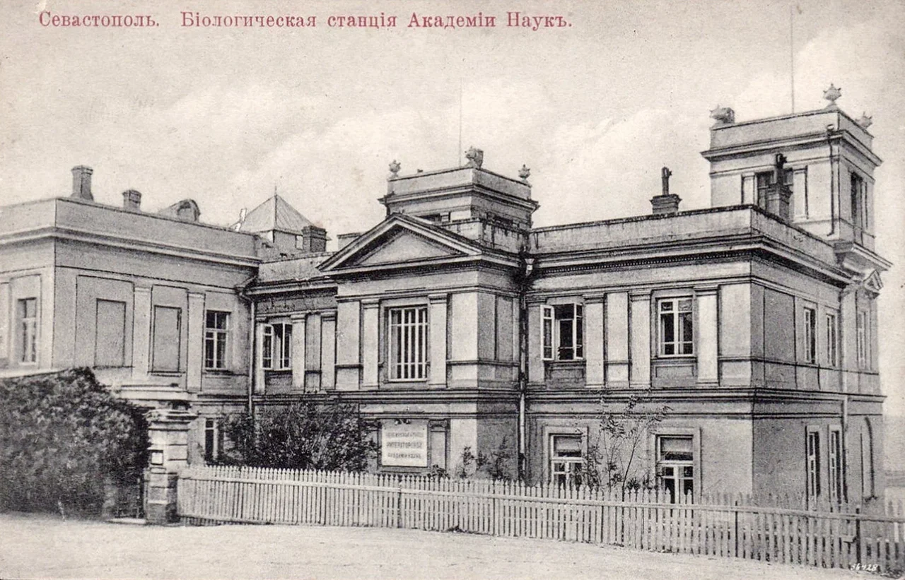 Севастополь. Биологическая станция Академии Наук