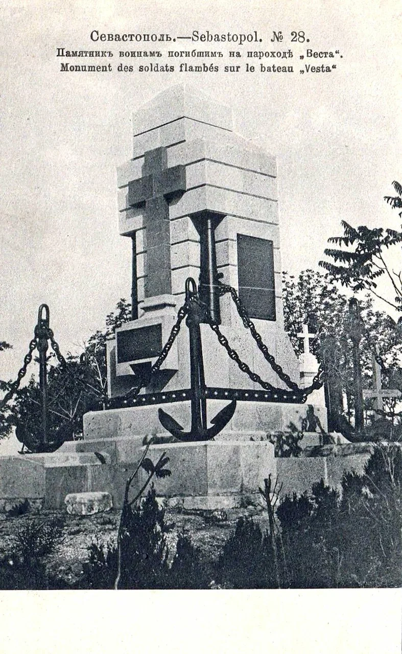 Севастополь. Памятник морякам, погибшим на пароходе «Веста». 1900 года.