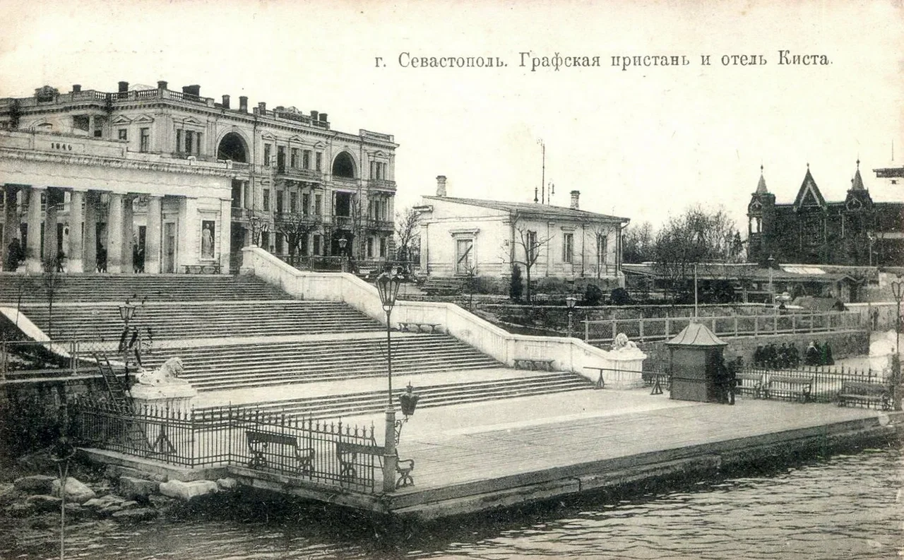 Севастополь. Графская пристань и отель Киста. 1905 года.