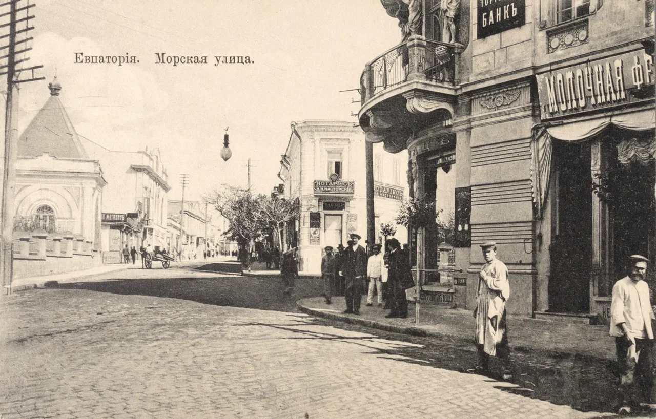 Евпатория. Морская улица.