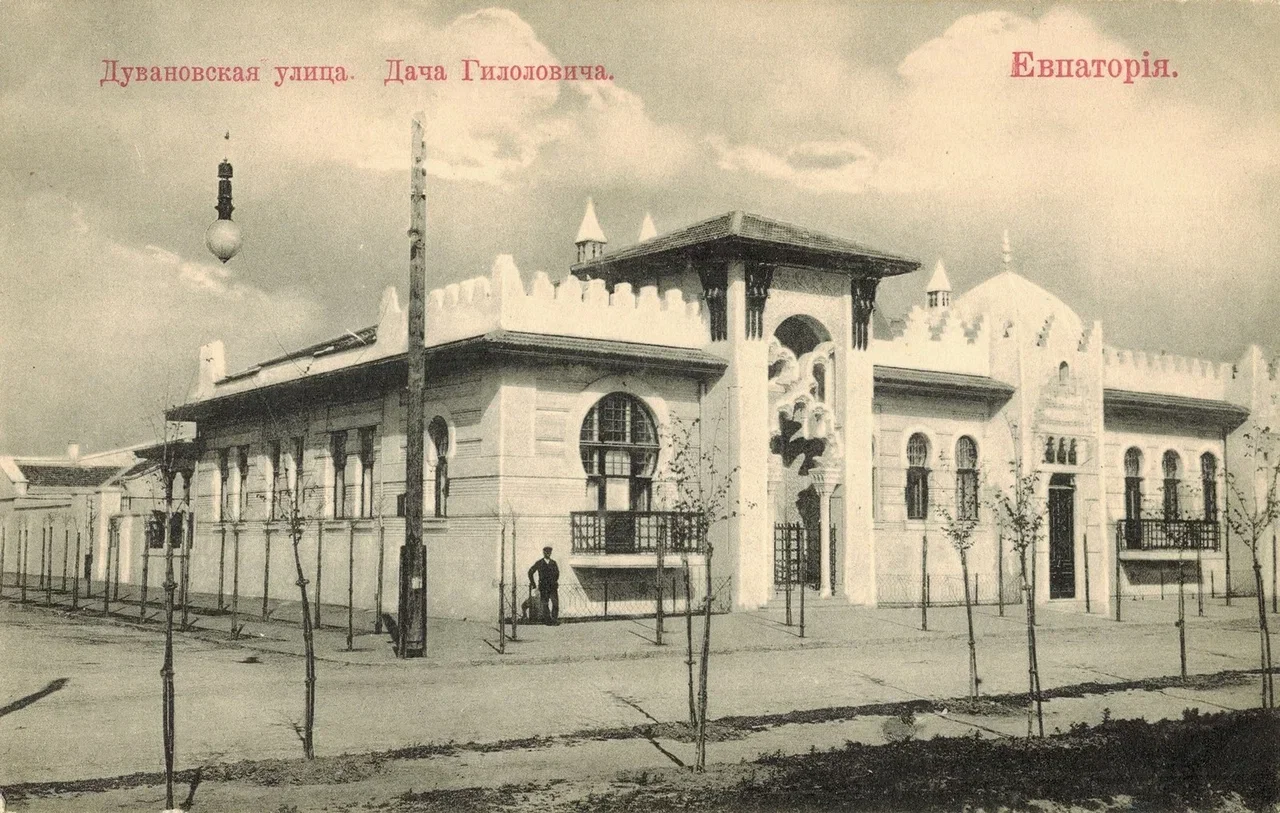 Евпатория. Дувановская улица. Дача Гилоловича.