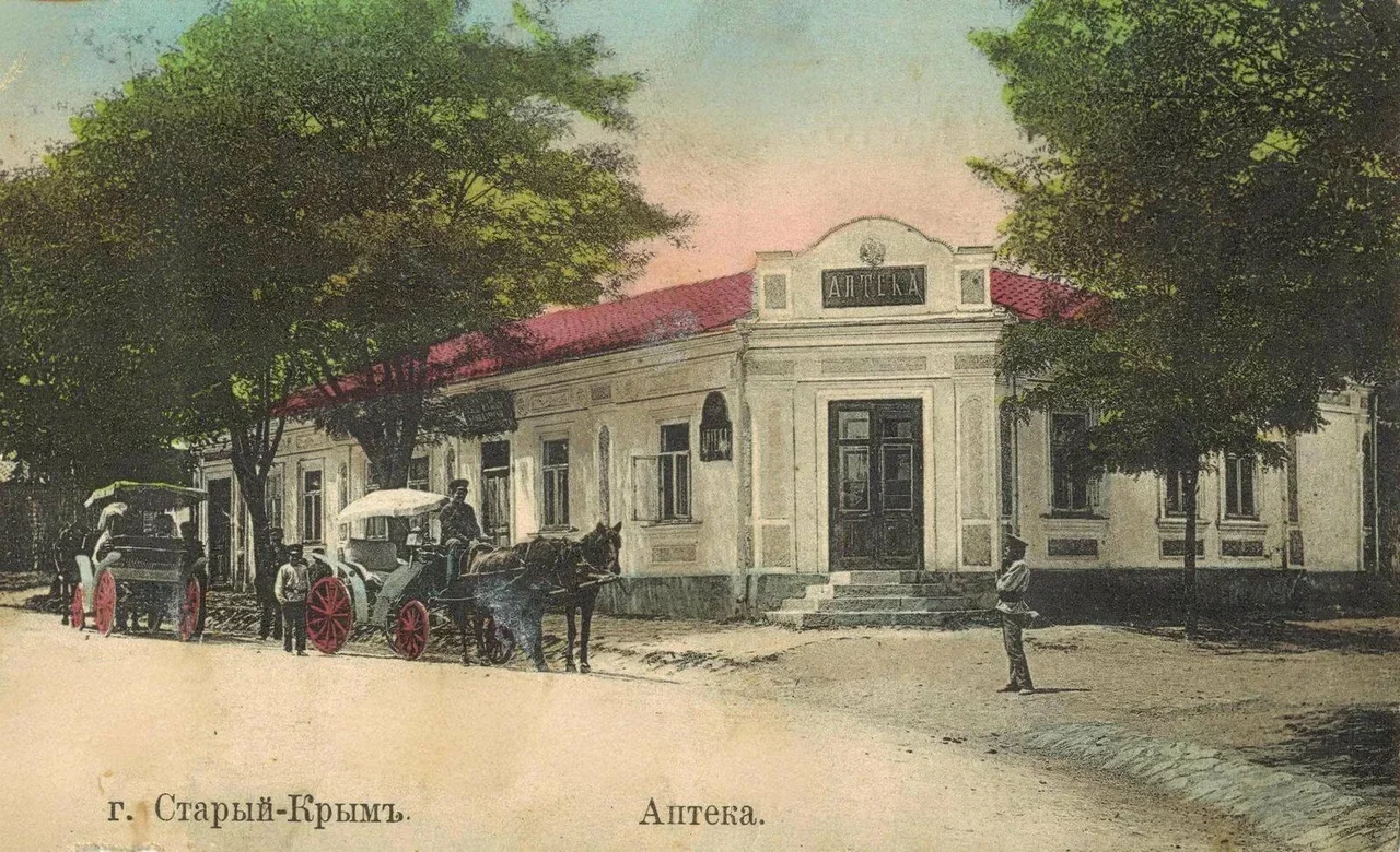 Старый Крым. Аптека. 1905 года.
