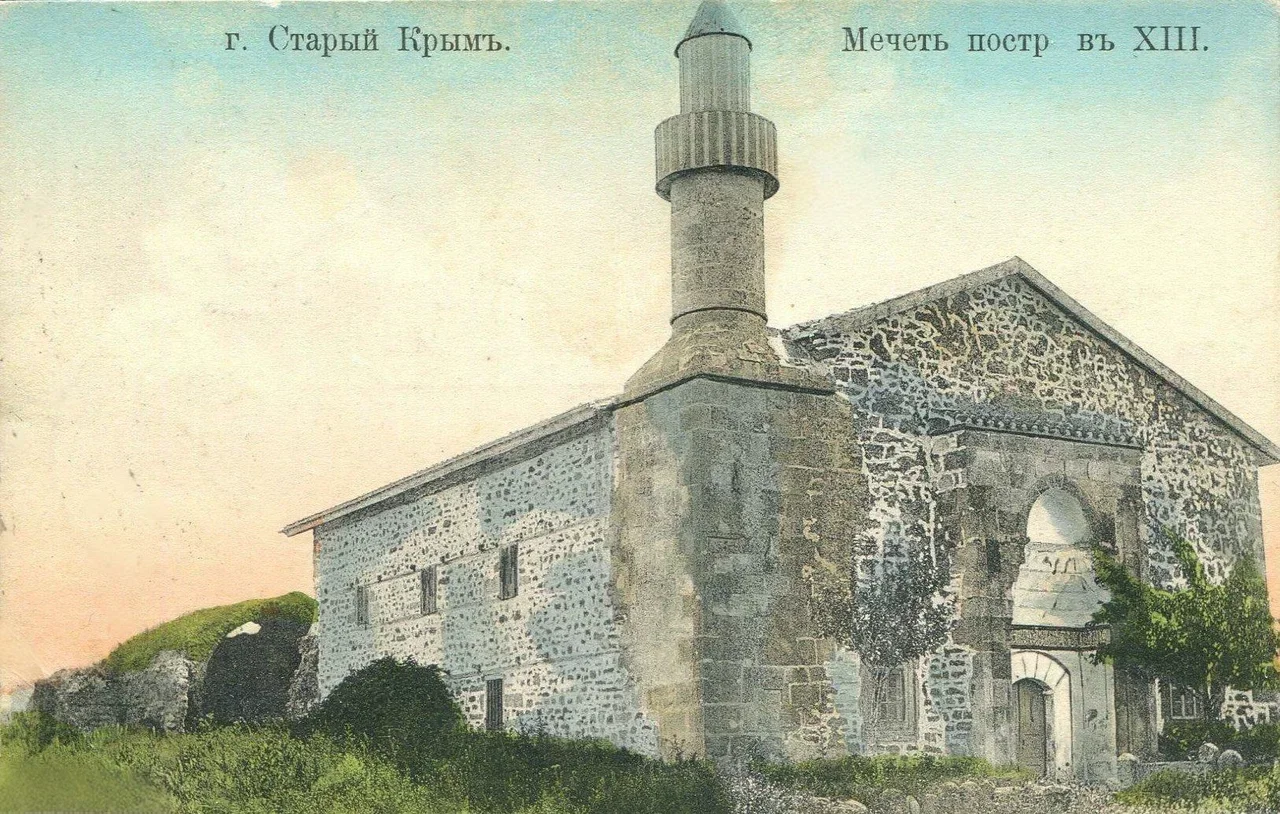 Старый Крым. Мечеть, построенная в ХIII веке