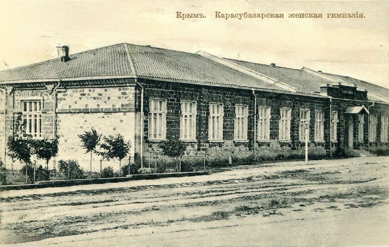 Крым. Карасубазар. Женская гимназия. 1905 года.