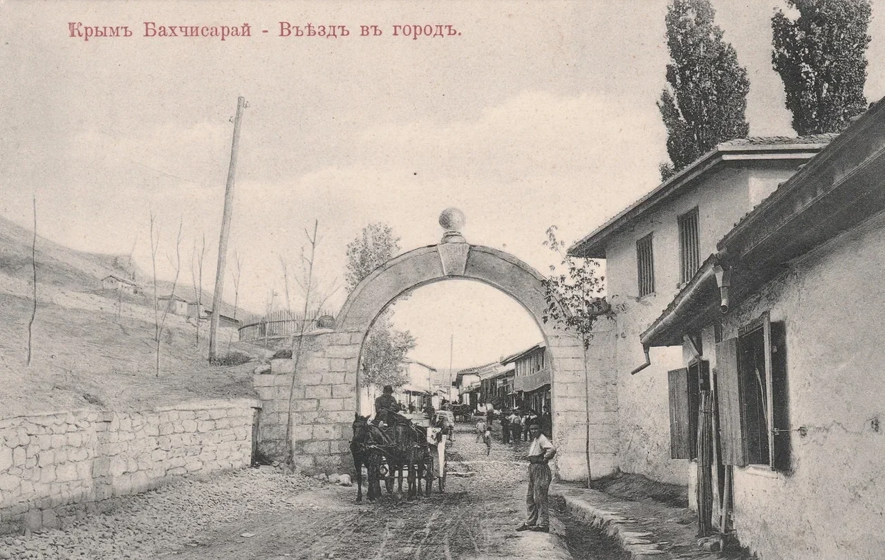 Бахчисарай. Въезд в город. 1905 года.